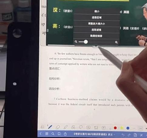 ipad怎么边看网课边做笔记