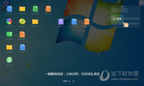 360桌面下载安装图标