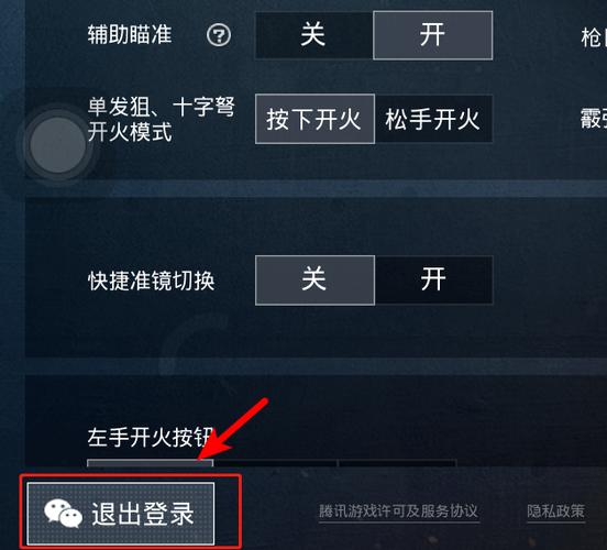 和平精英v区怎么换头像