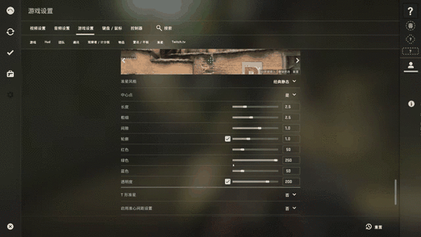csgo要调哪些设置
