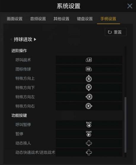 黑魂3怎么切换键盘提示