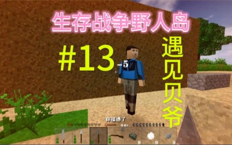 生存战争2mod野人岛