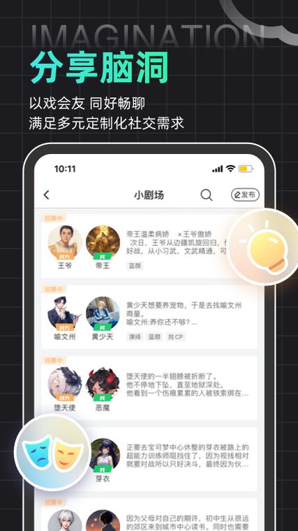 名人朋友圈软件更新内容