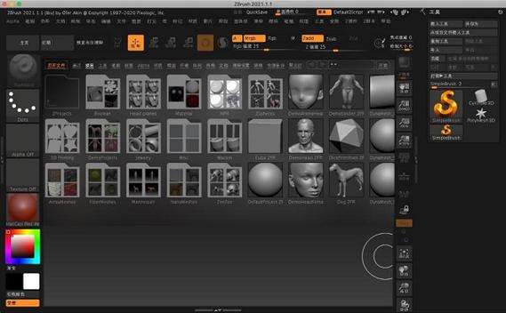 zbrush软件下载
