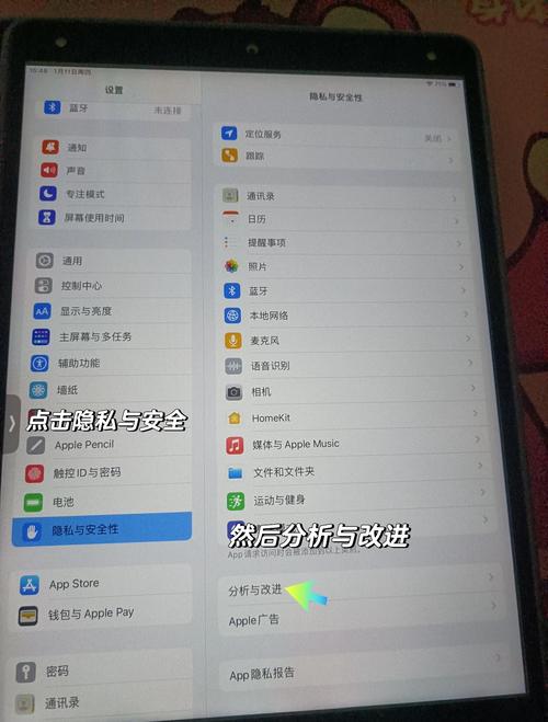 ipad虚电怎么校正