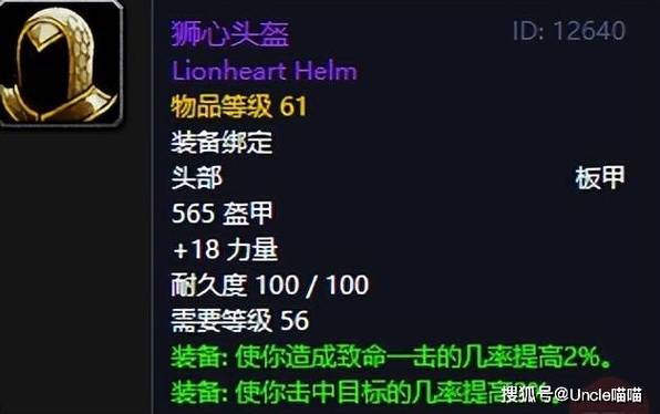 魔兽世界精良装备捡了就绑定