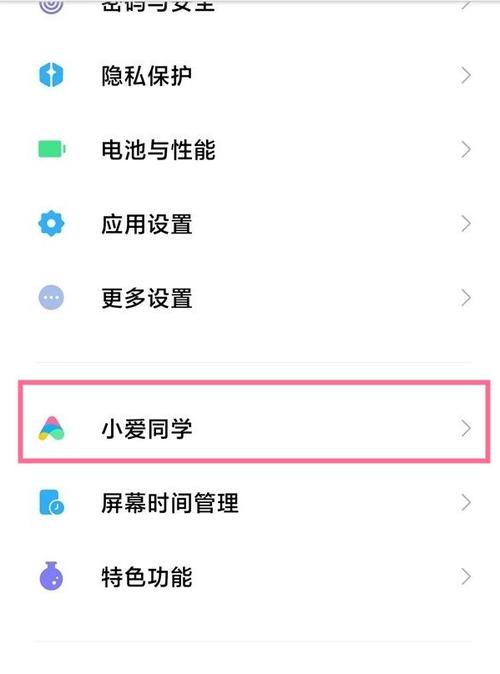 红米接听电话方式怎么设置方法缩略图