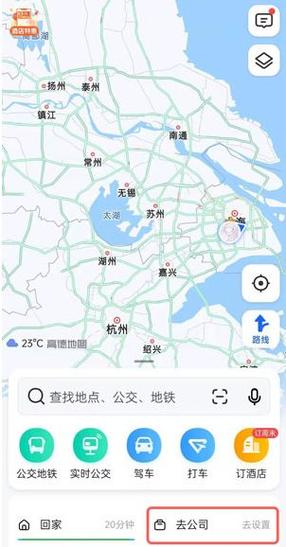 高德地图如何修改公司地址和位置