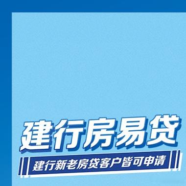 万易贷是什么