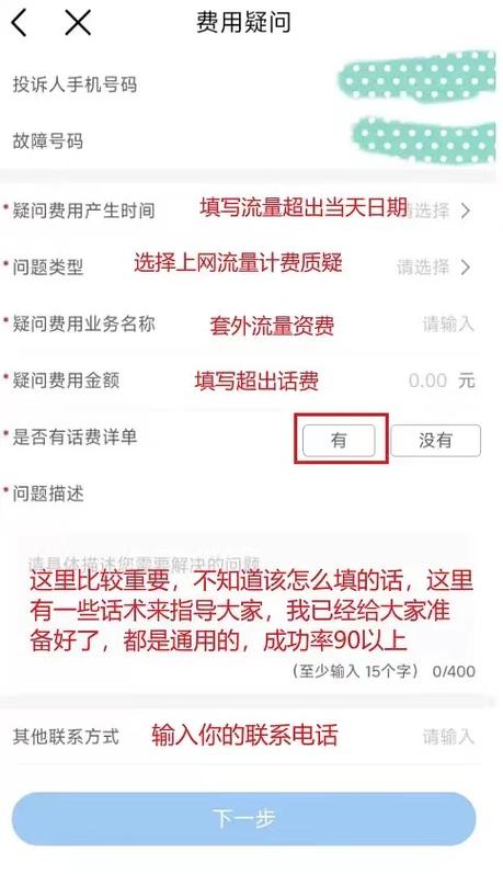 流量币怎么换话费