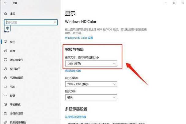 电脑屏幕分辨率如何调整图标