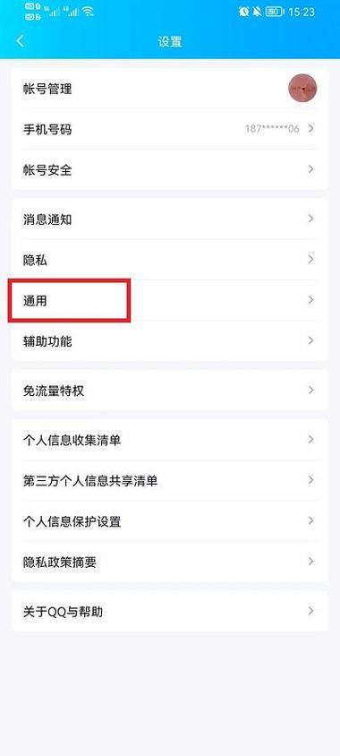 qq运动不点开会更新吗