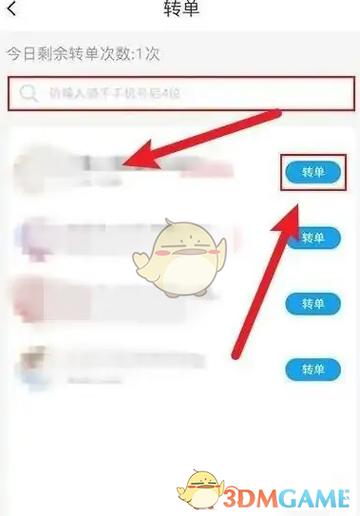 美团更换骑手的步骤