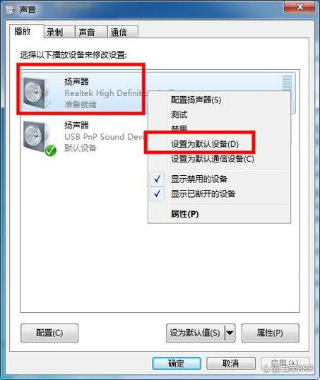 电脑扬声器显示静音点不开