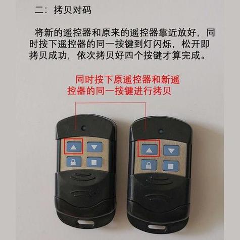 车库门遥控器锁住了怎么开缩略图