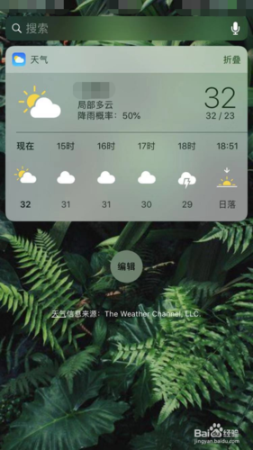 手机如何设置天气预报语音播报