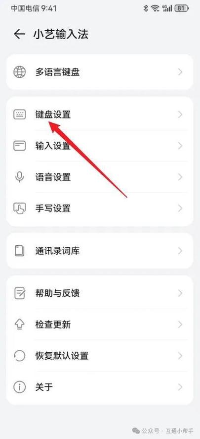 荣耀60关闭键盘声音方法