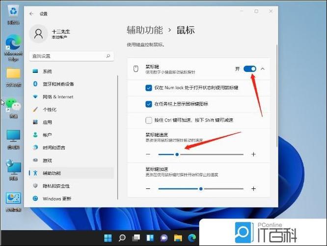win10在安装1909鼠标卡顿截图