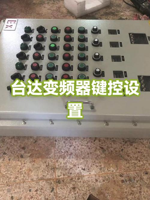 台达变频器键盘锁定怎么解除