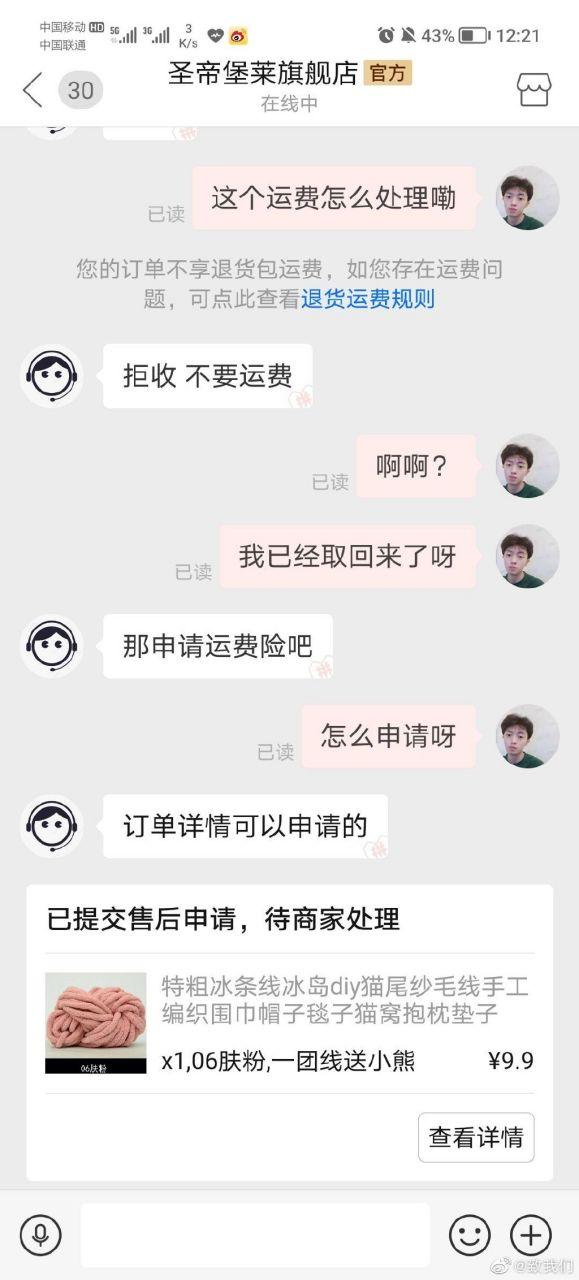 拼多多莫名出现别人地址