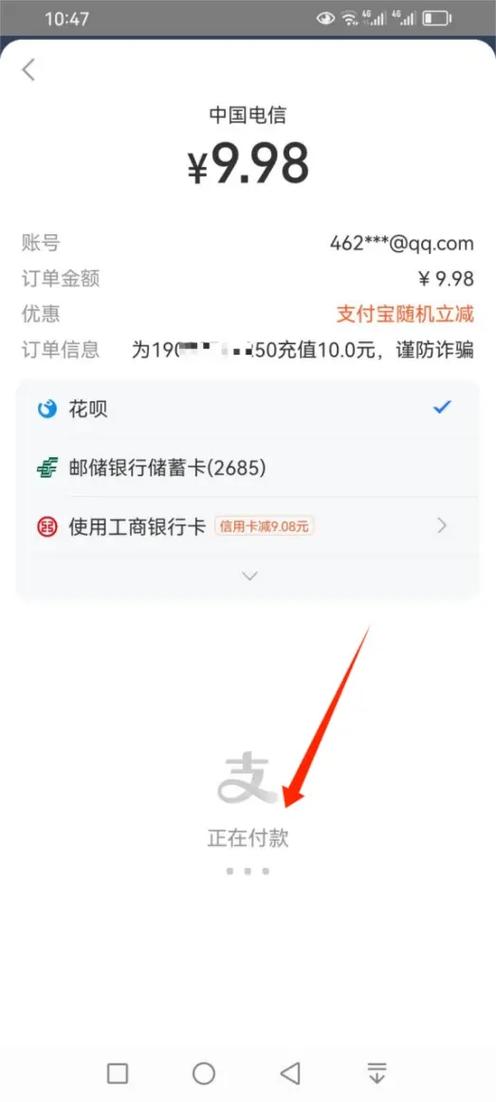 电信充10元话费怎么充值