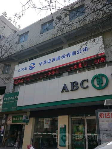 华龙证券客服电话人工服务