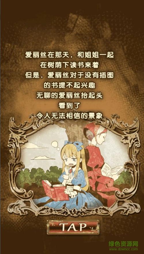 脱出之国的爱丽丝攻略