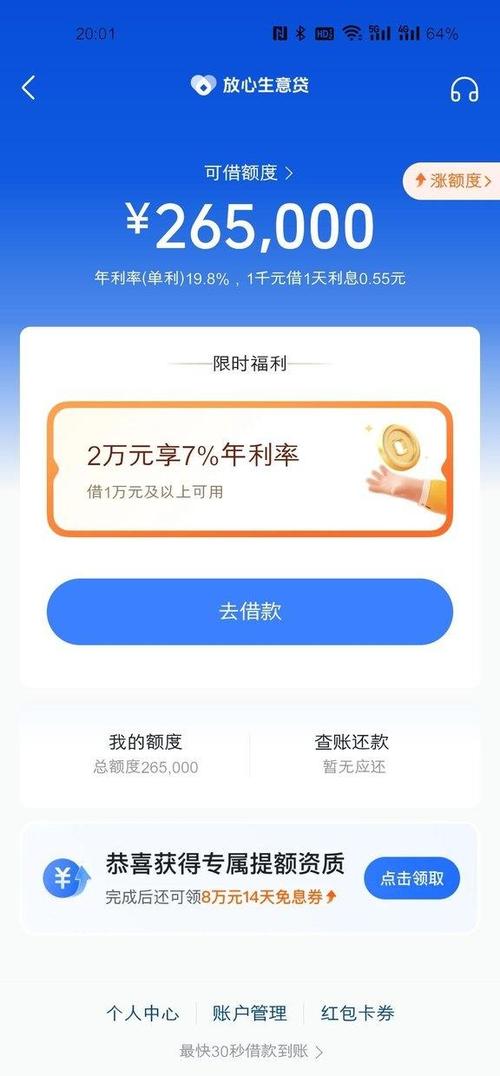 16岁小额度借钱