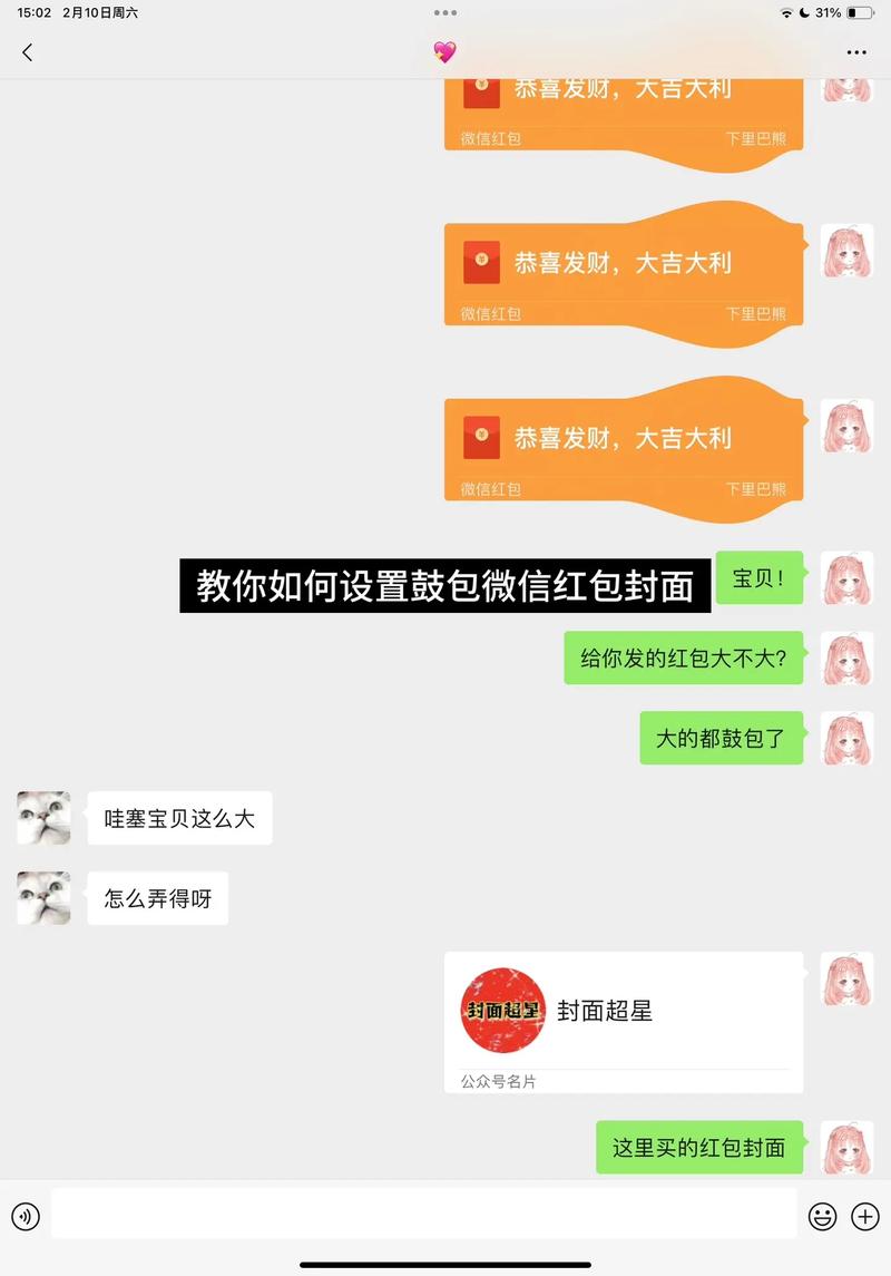 教父红包设置