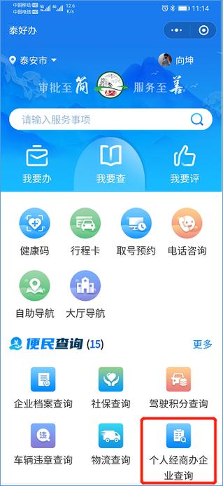 怎么用手机查银行卡余额