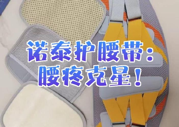 几十块的护腰带能用吗缩略图