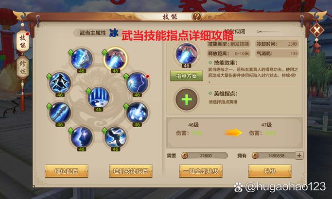 天龙八部手游武当技能指点攻略