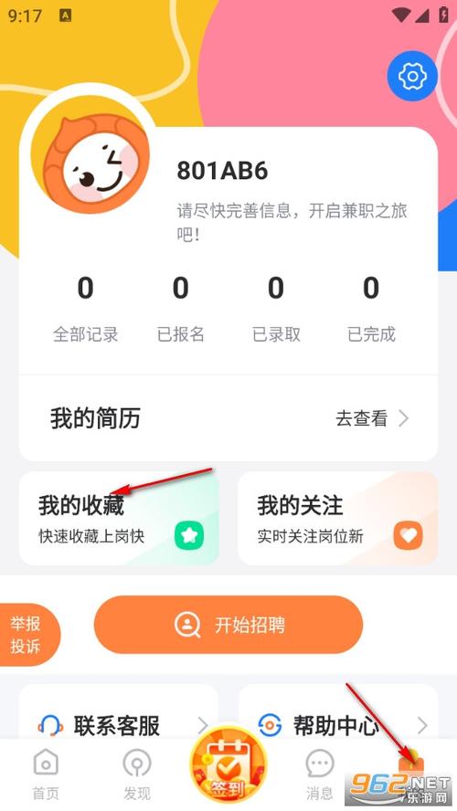 下载淘米网兼职