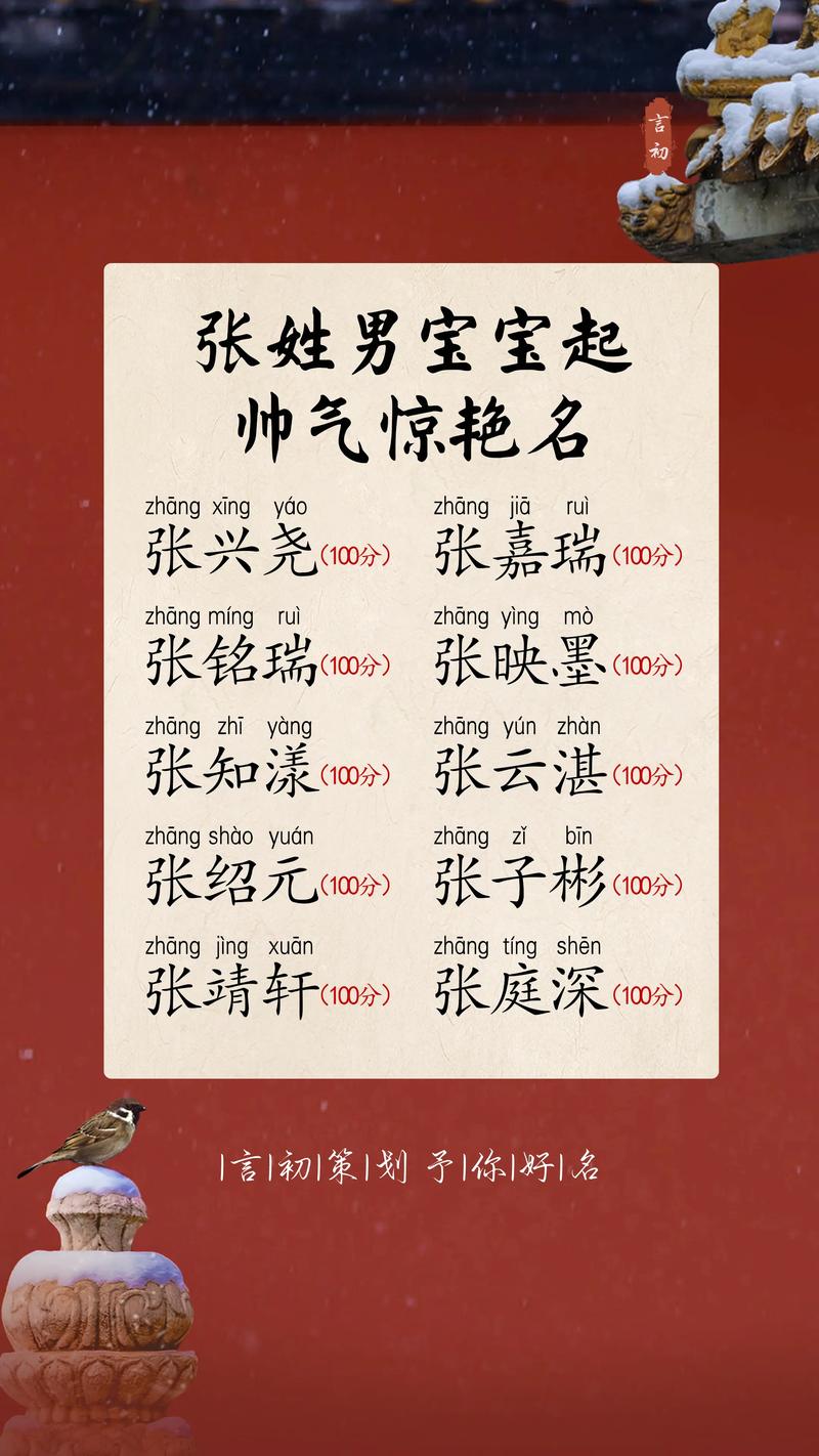 张嘉屹名字的含义
