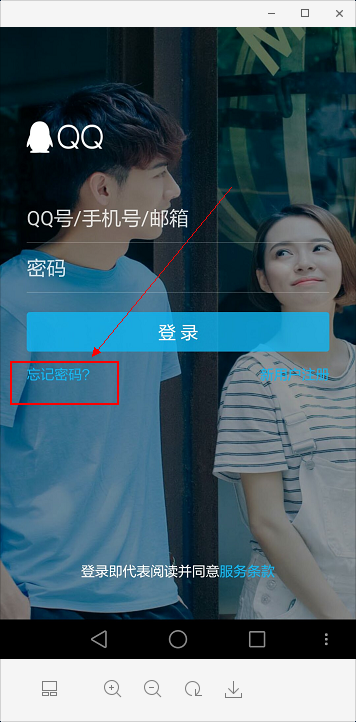三无手机账号能找回吗