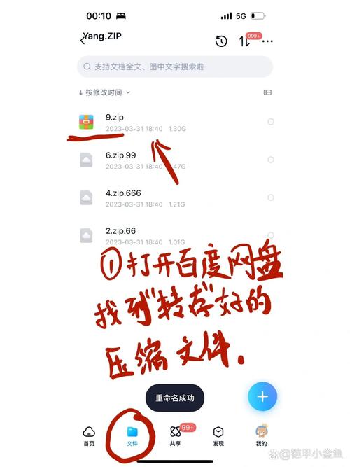 百度云8g压缩包手机怎么查看缩略图