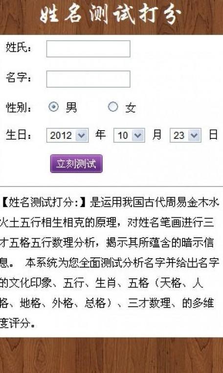 免费测试姓名一生命运截图