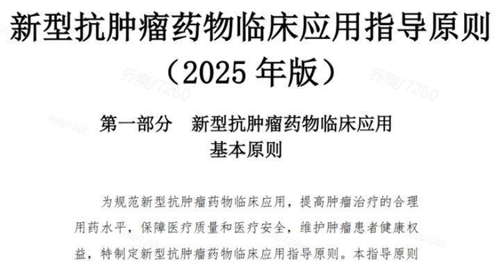 2025年基药目录一览表图标