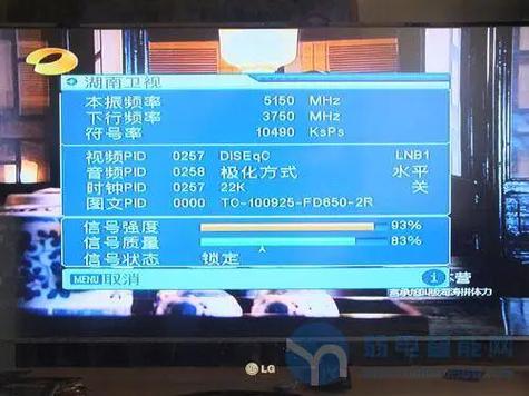 电视卫星机顶盒调试缩略图
