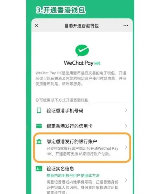 微信银行卡绑定更换持卡人步骤