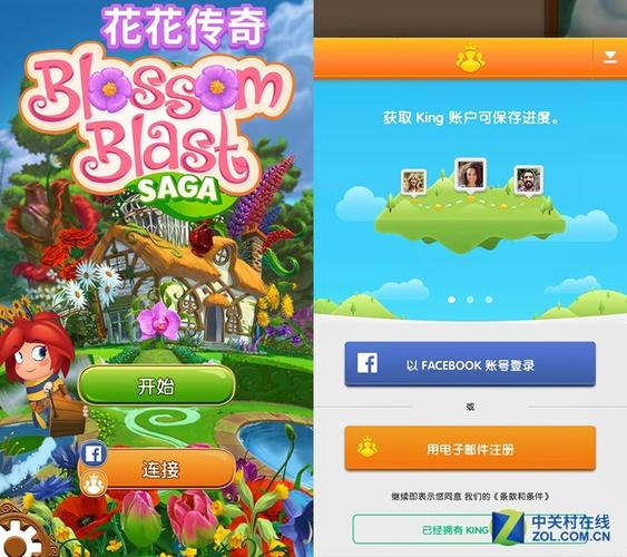 花花传奇苹果版停服了吗