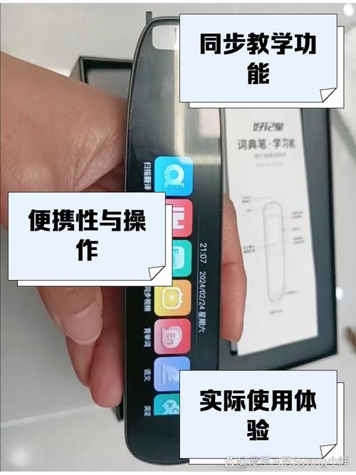 好记星卡槽使用教程