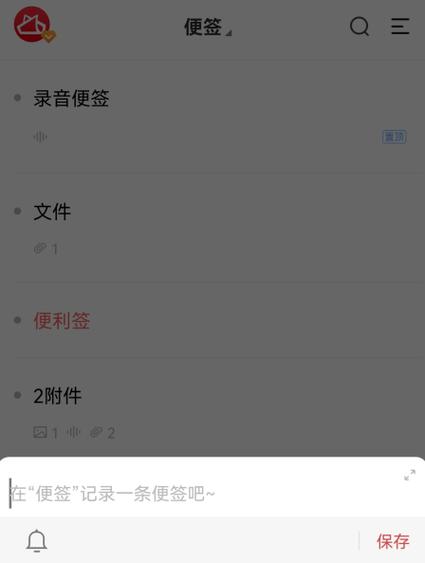 小米便签怎么打开