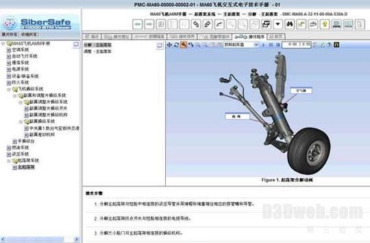 电子交互手册