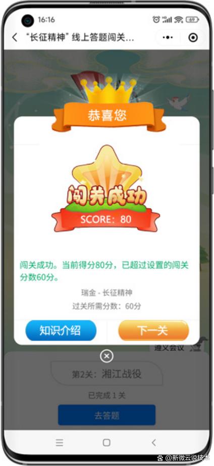 免费闯关赢手机截图