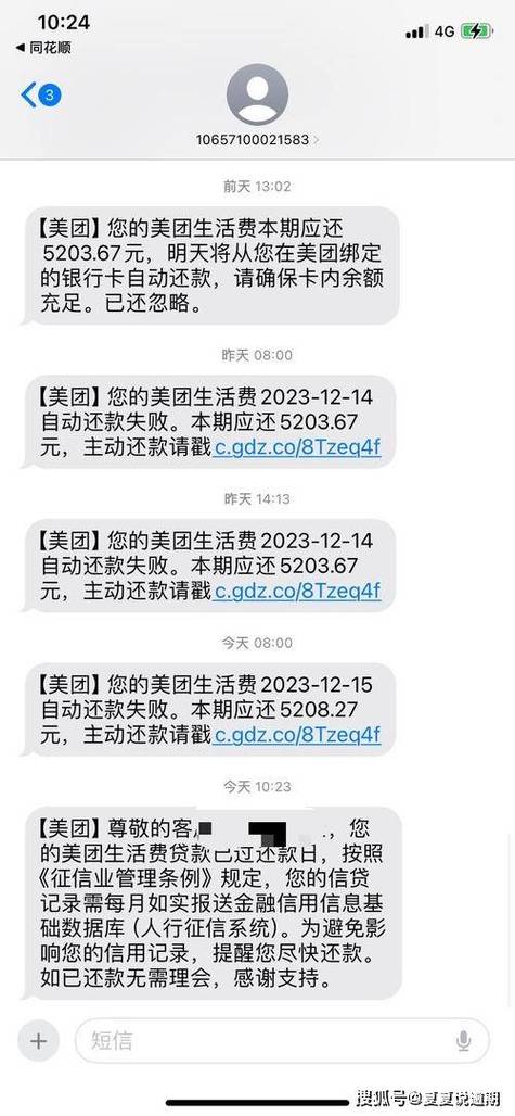 美团借不了钱怎么办