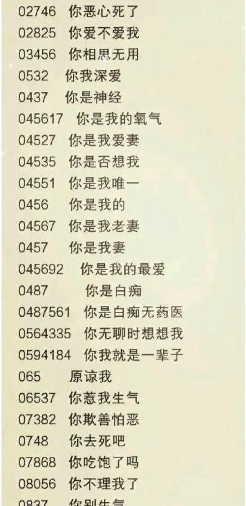 美团原始密码是多少缩略图