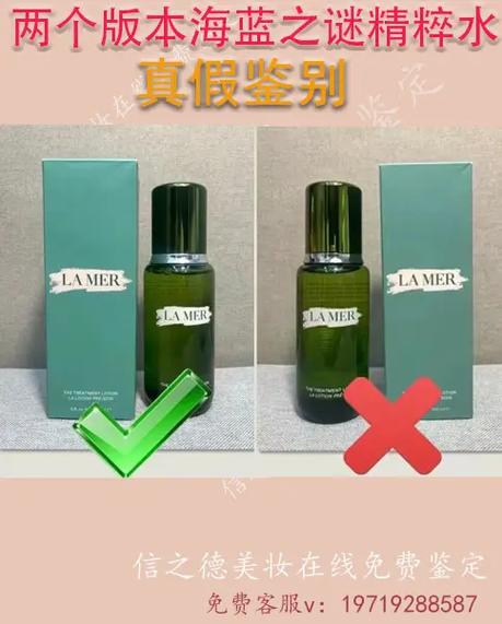 海蓝之谜美版和英版的区别缩略图