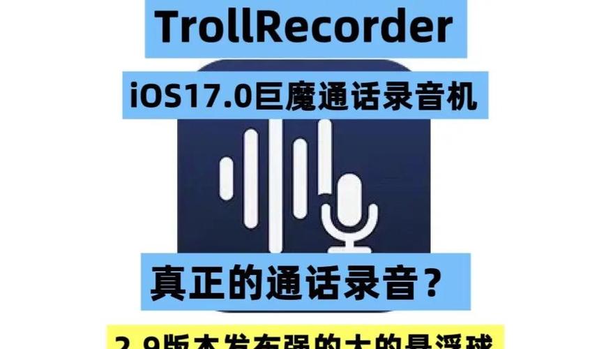 苹果通话录音怎么不提醒对方截图