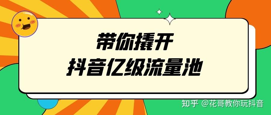 增加抖音浏览量的方法